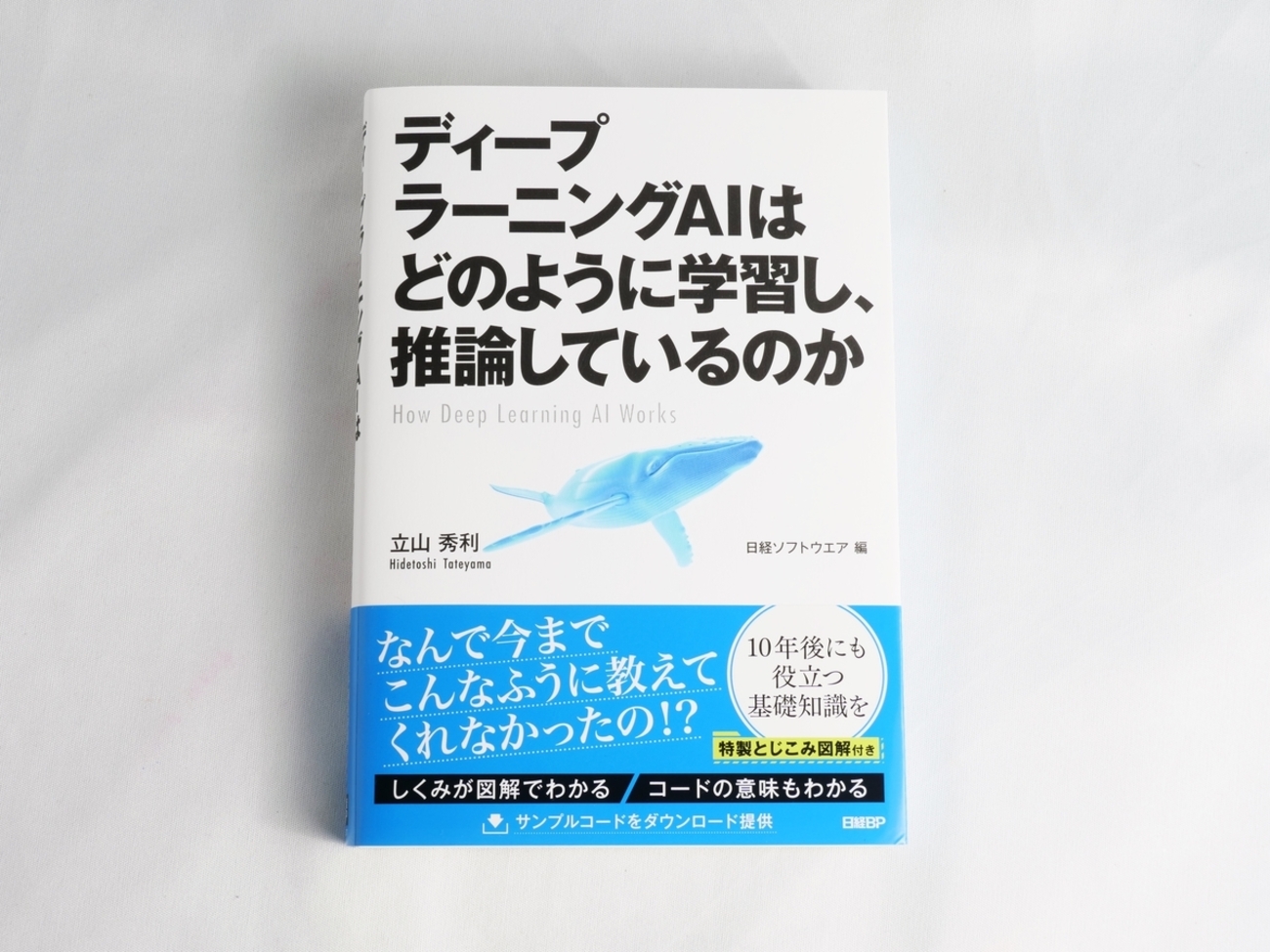 最近読んだディープラーニングの基礎を改めて理解したい人・説明