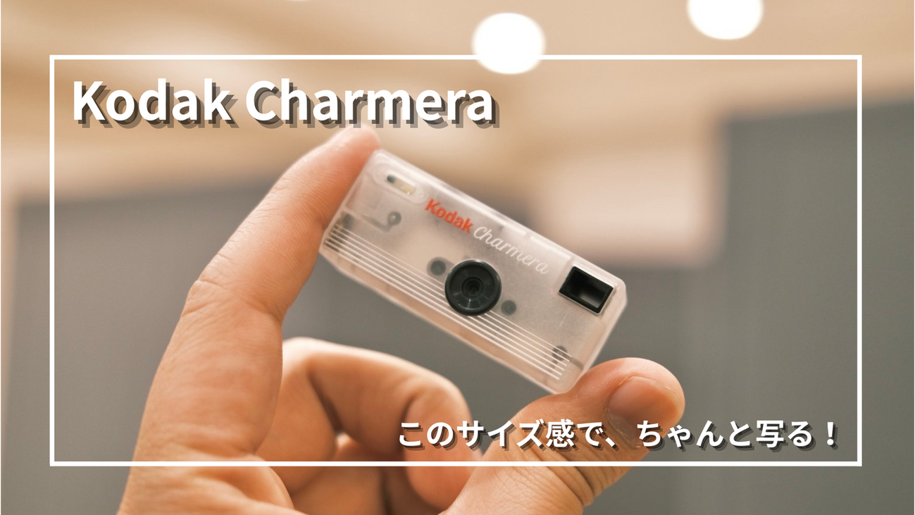 未開封】 kodak charmera 2個セット デジタルカメラキーチェーン 【未 
