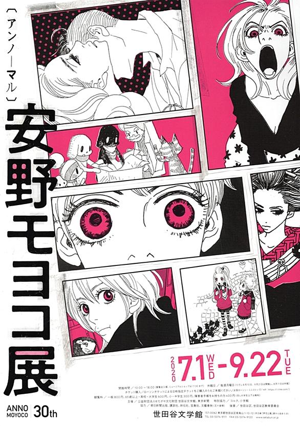 オチビサンとは マンガの人気 最新記事を集めました はてな