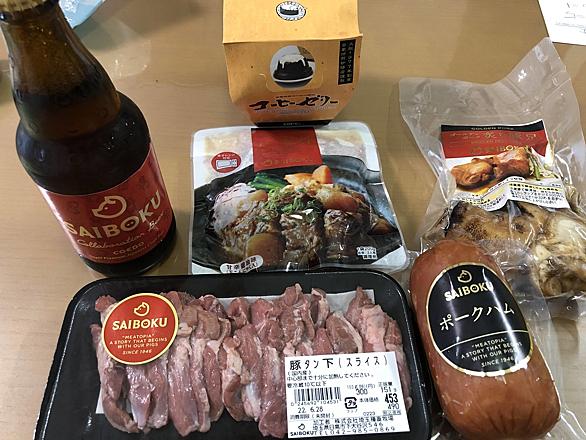 サイボクとは 食の人気 最新記事を集めました はてな