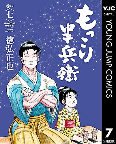 徳弘正也とは マンガの人気 最新記事を集めました はてな