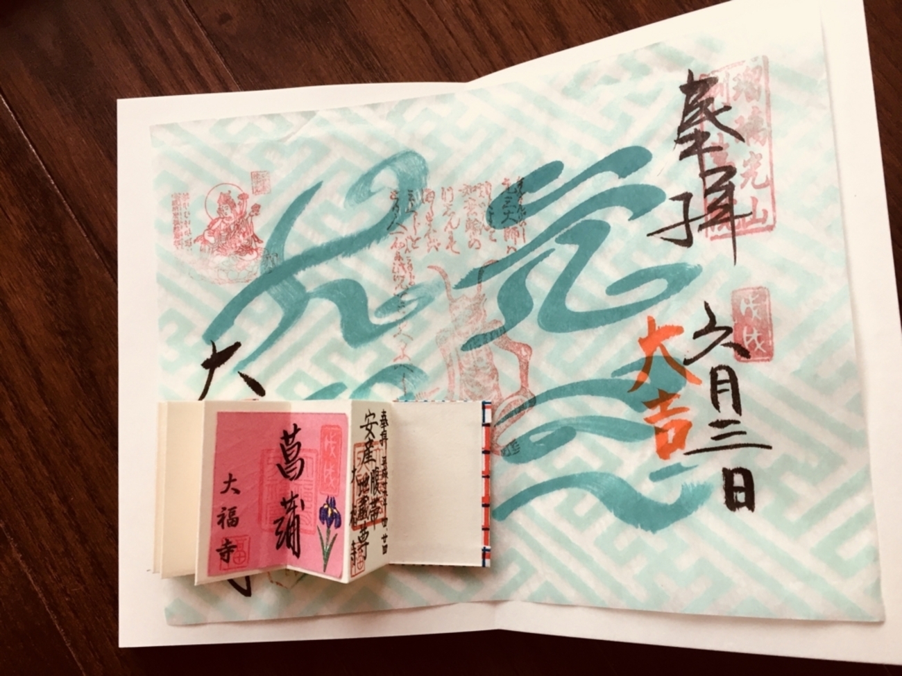 御朱印帳 大福寺 大福寺｜＃ミステリアスな京都あやかしスポット 
