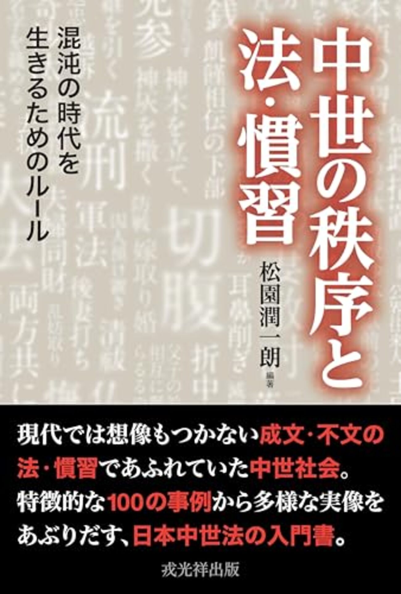 『光る君へ』を見返す - pomtaの日記