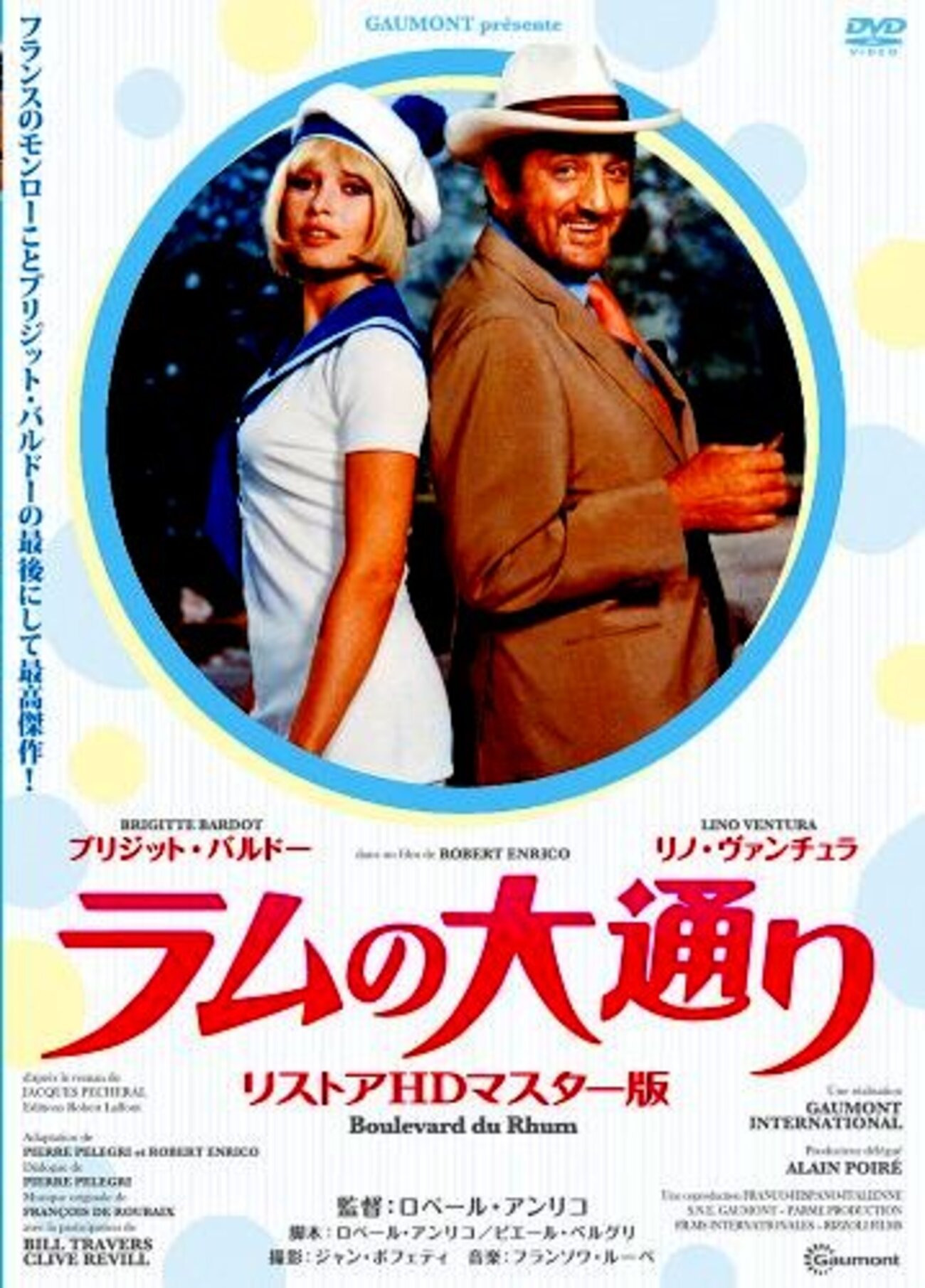 映画「ラムの大通り」（1971）再見。 - fpdの映画スクラップ貼