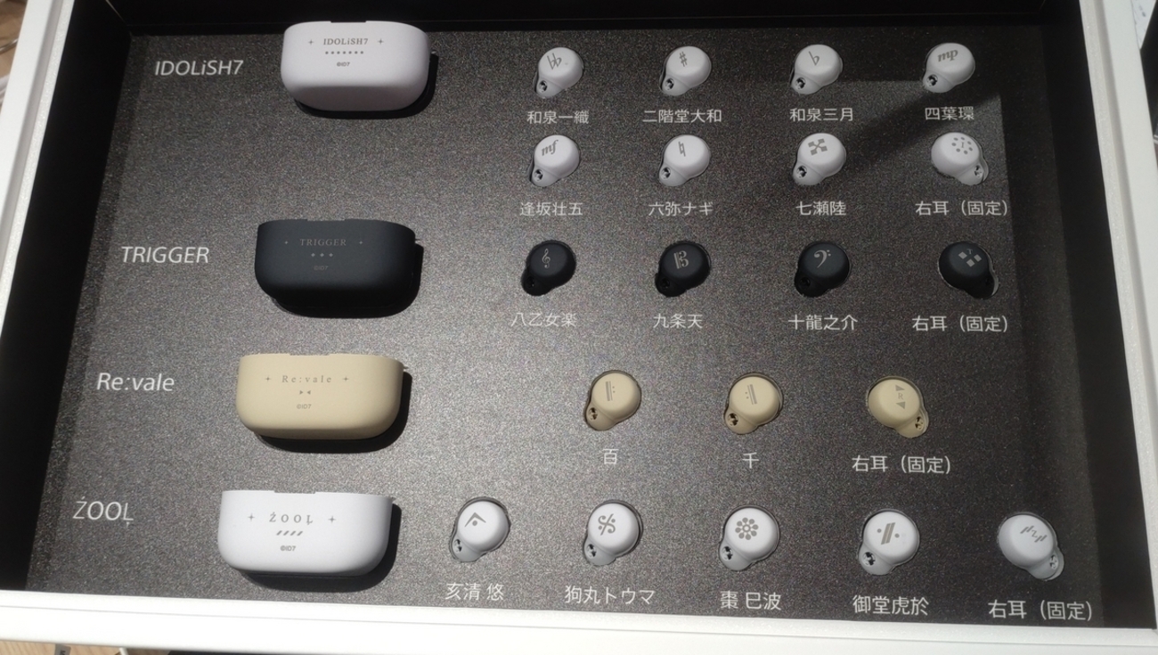 アイドリッシュセブン 8周年記念モデルSONY ワイヤレスイヤホン 