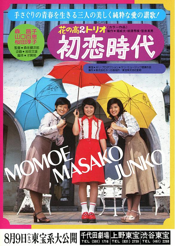 桜田淳子とは 一般の人気 最新記事を集めました はてな