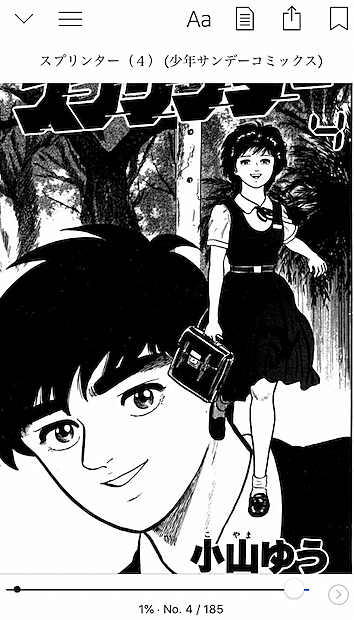 小山ゆうとは マンガの人気 最新記事を集めました はてな 小山ゆうとは マンガの人気 最新記事を集めました はてな