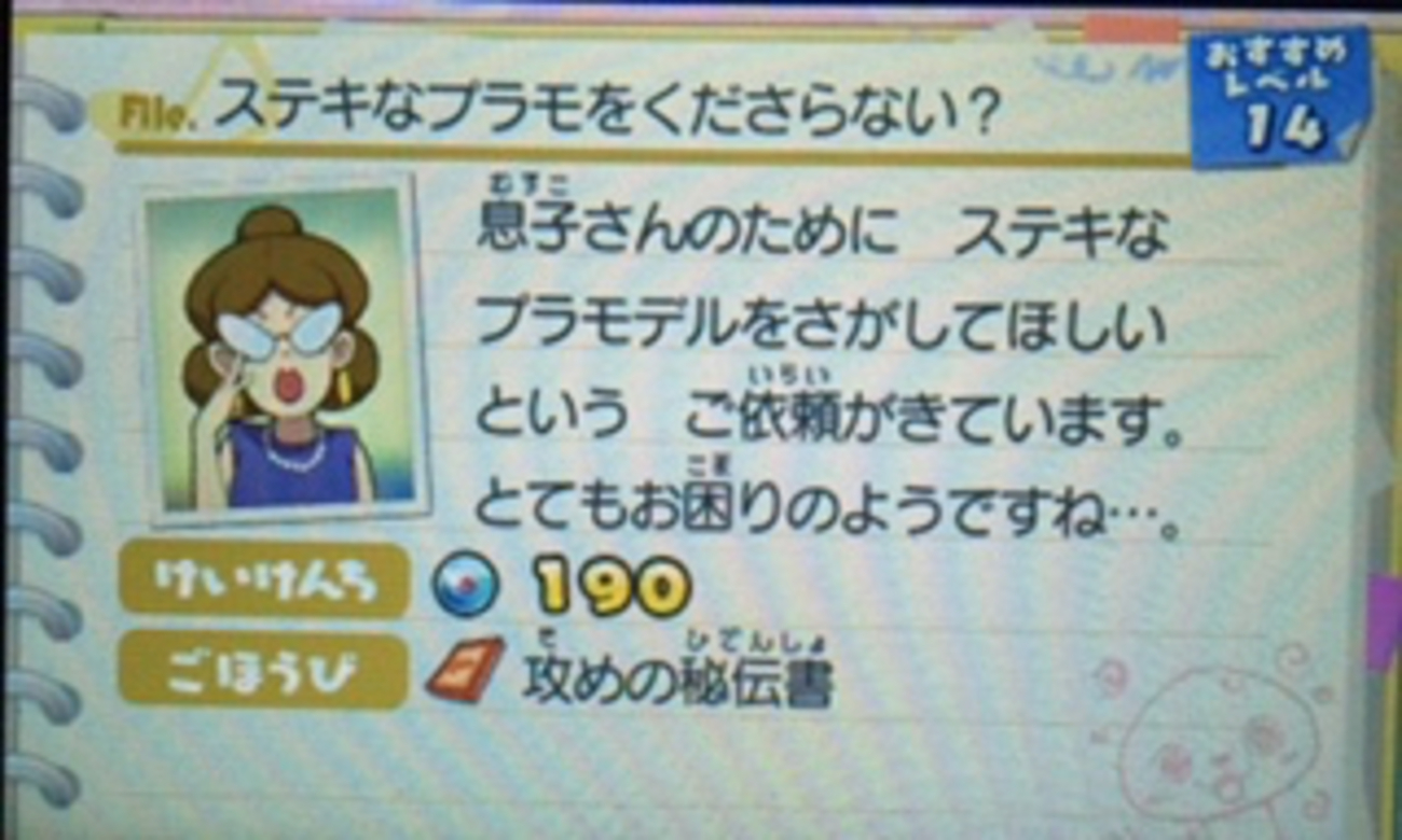 【妖怪ウォッチ3スシ攻略日記28】女の子編・二つ目のキークエストのシングコング見つけるの苦労しました(^_^;) - あきののんびりゲームブログ