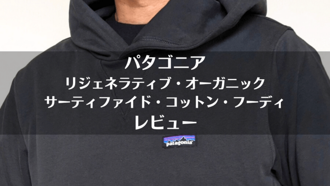 パタゴニア パーカー スウェットセット 裏起毛 ブラックSサイズ使用感 