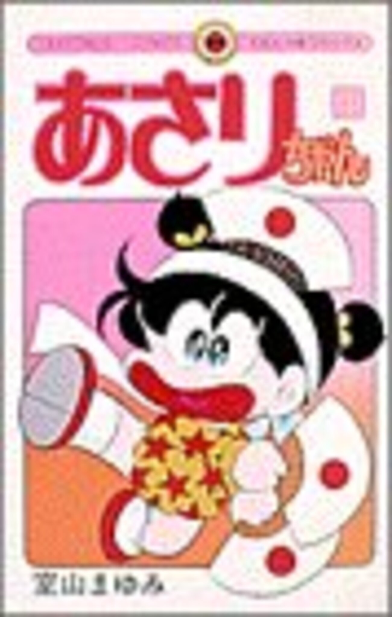 あさりちゃん全100巻セット（新品） 作者描き下ろしサイン色紙付き！ あさりちゃん全100巻セット（新品） 作者描き下ろしサイン色紙付き