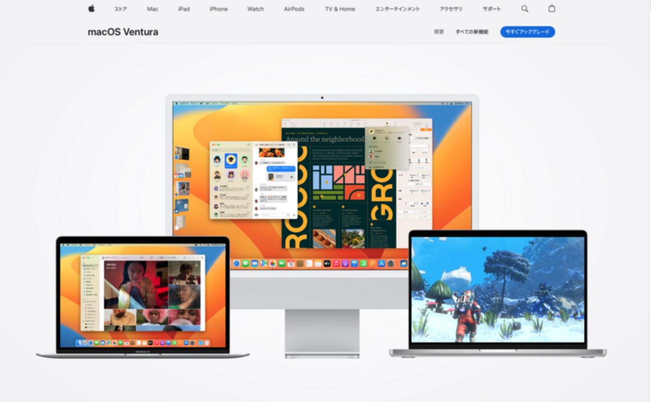 M1 MacBook Air を Monterey から Ventura にようやく更新 - b-seg.