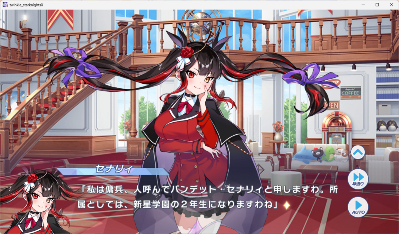 【ティンクルスターナイツ】制服セナリィキャラスト感想。笑いながらも興奮した寝室は初めてだわ。