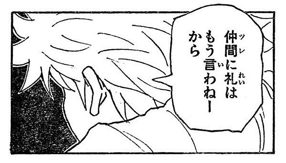 なんかエッチだ キルア