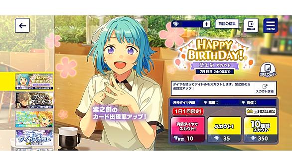 あんさんぶるスターズ とは ゲームの人気 最新記事を集めました はてな あんさんぶるスターズ とは ゲームの人気 最新記事を集めました はてな