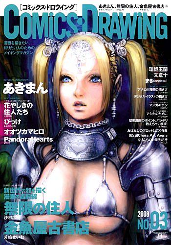 金魚屋古書店とは マンガの人気 最新記事を集めました はてな