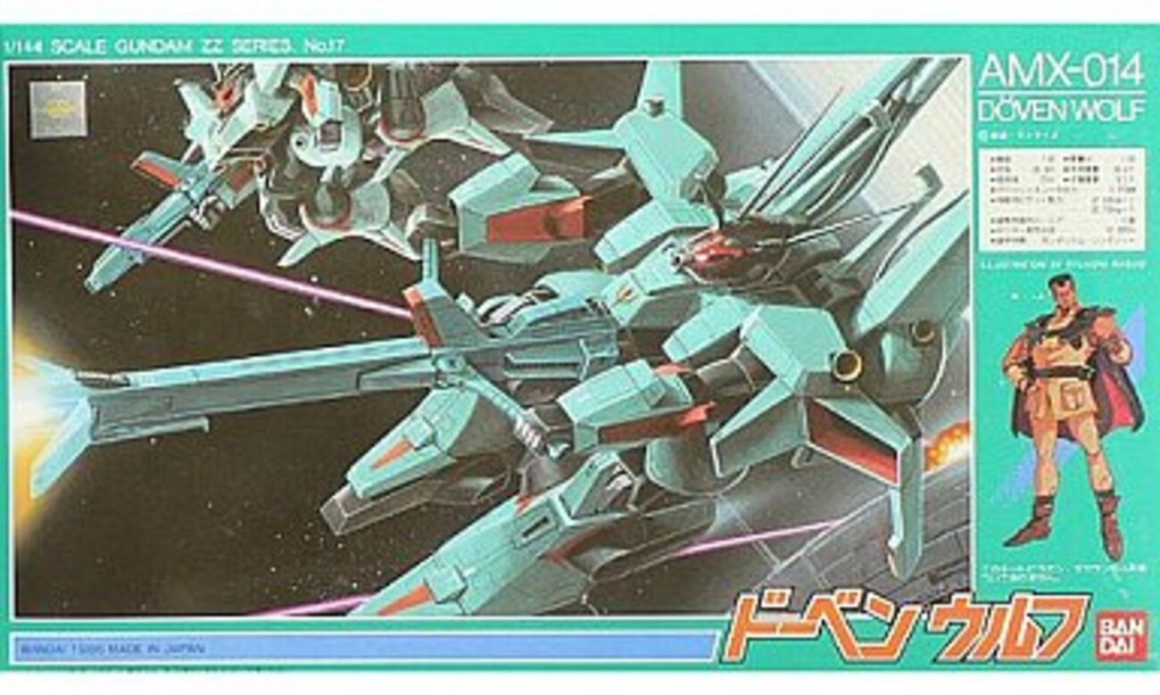 ドーベンウルフだけに特化した 激レアガンプラプレミア