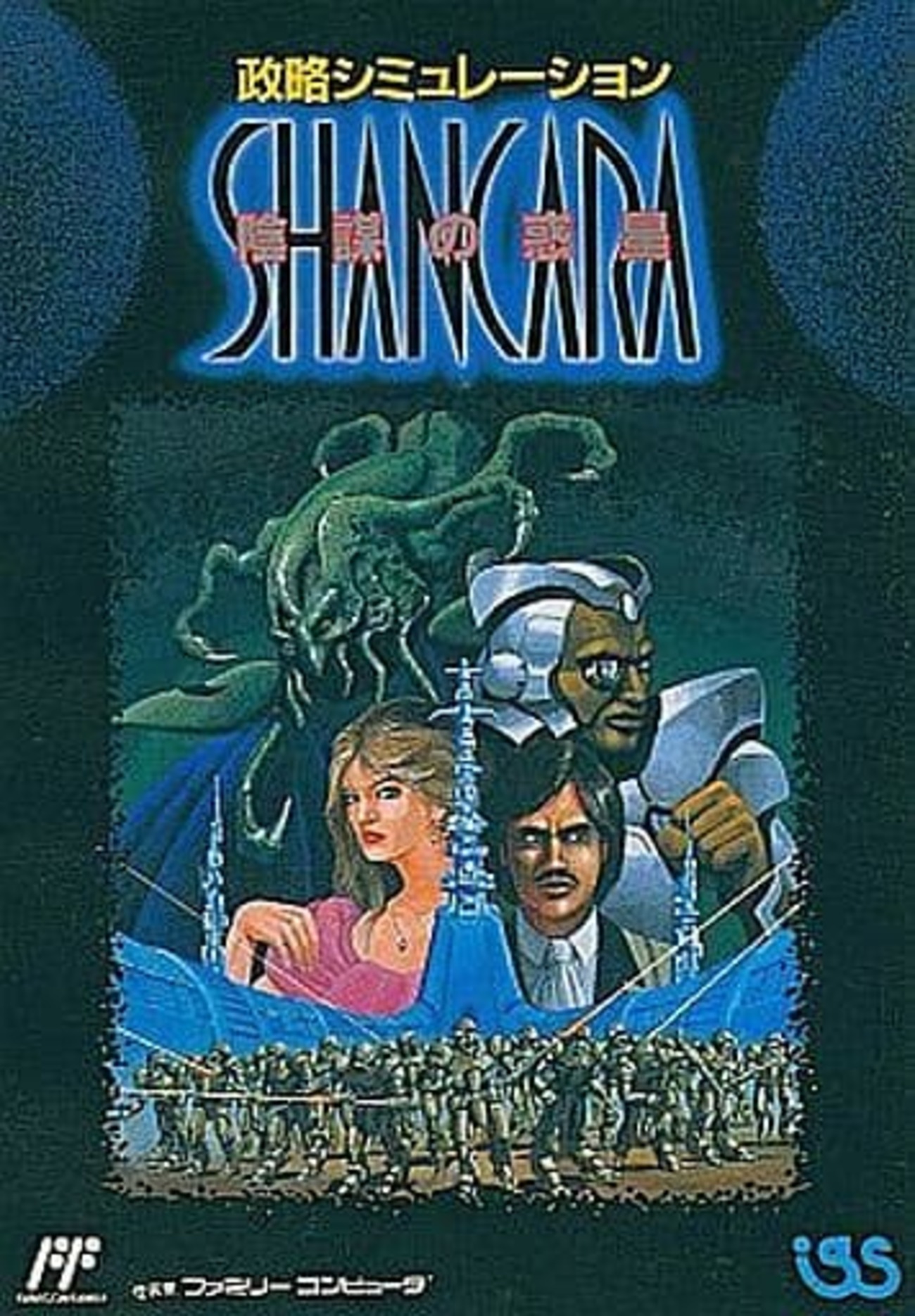 今ファミコンのシャンカラ 陰謀の惑星というゲームにとんでもないこと 