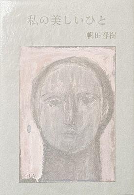 美しいひととは 映画の人気 最新記事を集めました はてな 美しいひととは 映画の人気 最新記事を集めました はてな