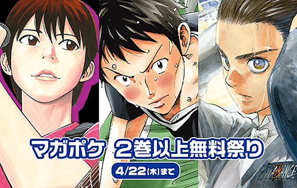 エリアの騎士とは マンガの人気 最新記事を集めました はてな エリアの騎士とは マンガの人気 最新記事を集めました はてな