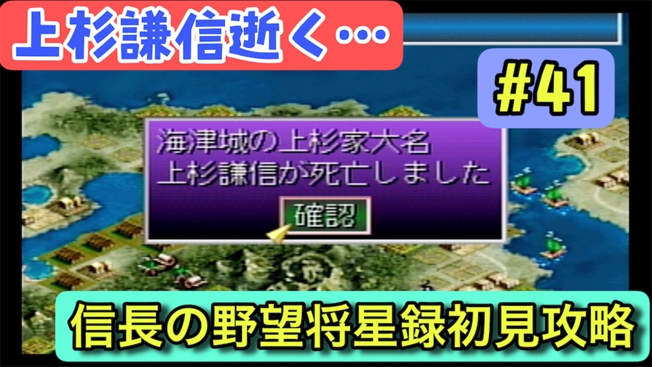 信長の野望・将星録 PS版 - あきののんびりゲームブログ