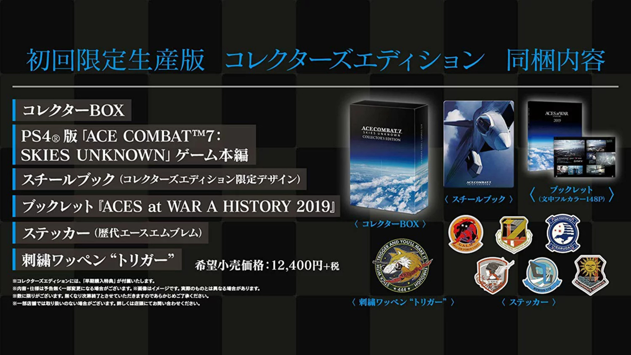 エースコンバット7 x アルファ MA-1コラボ用 トリガーワッペン入手 