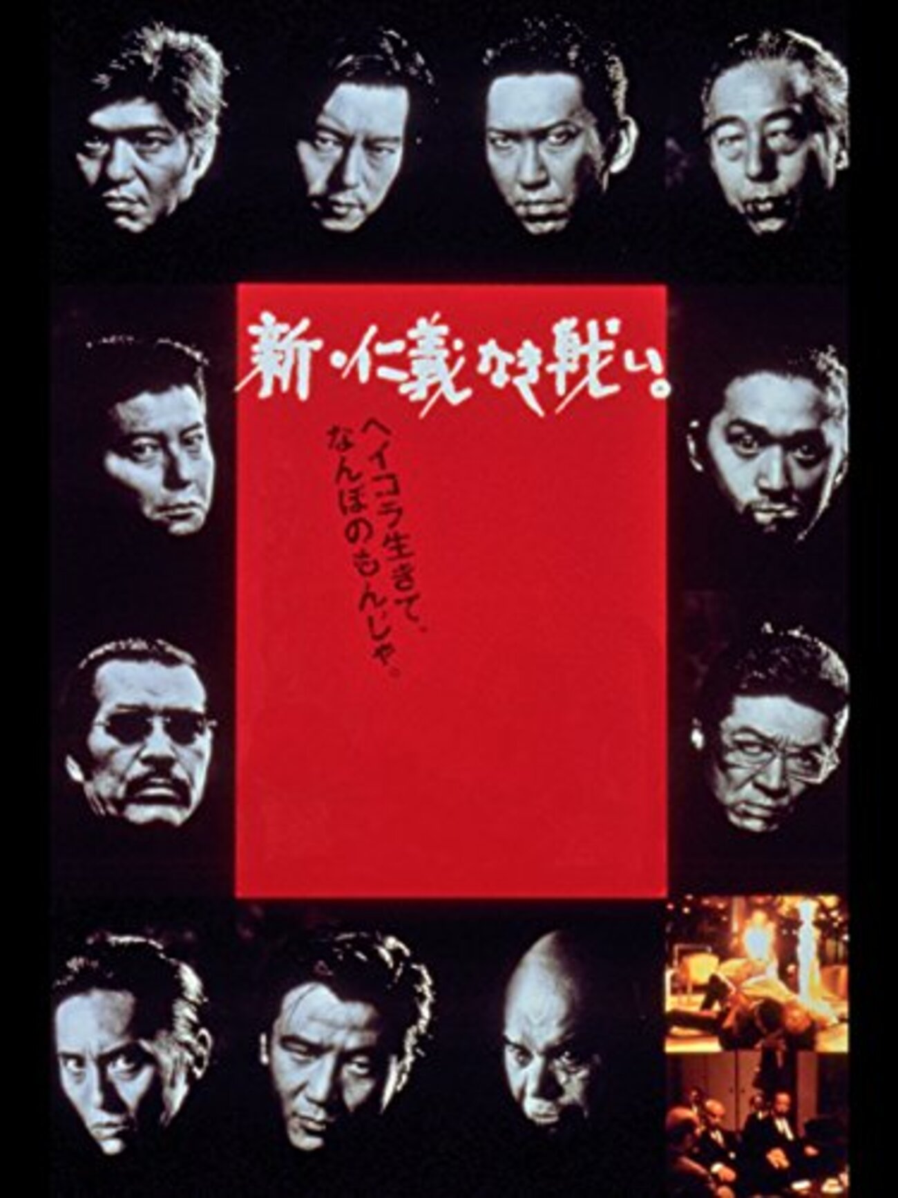 仁義なき戦いシリーズ★8本＋新仁義なき戦い★1本　セル版 仁義なき戦いシリーズ☆8本＋新仁義なき戦い☆1本 セル