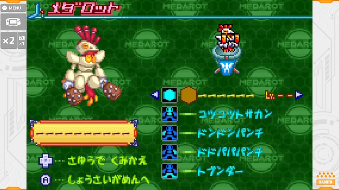 メダロット弐Coreのヤバい行動 - がむしゃらこうげき ガトリング！