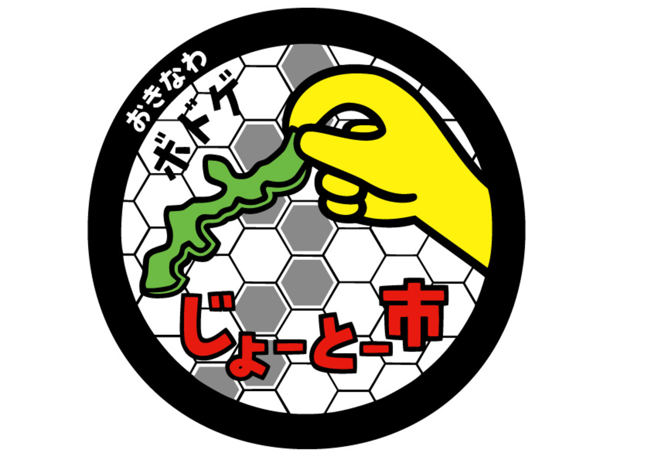 おきなわボドゲじょーとー市 ゆーち フリマを通してボードゲーマの交流の場を作りたい！