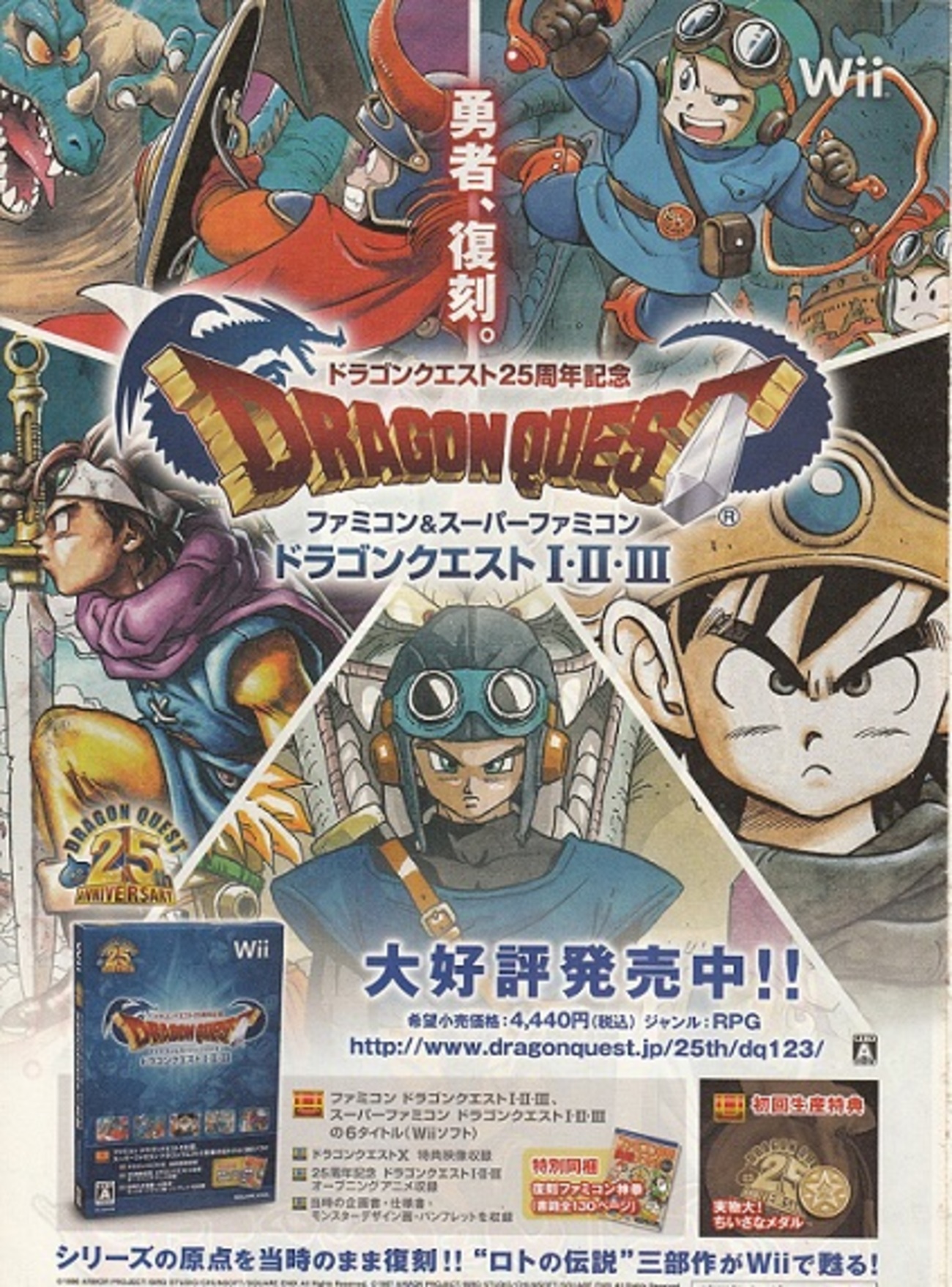SFCソフト　ドラゴンクエスト１，２と３セット　パッケージをきょうかちゃん付属 SFCソフト ドラゴンクエスト1，2と3セット パッケージを