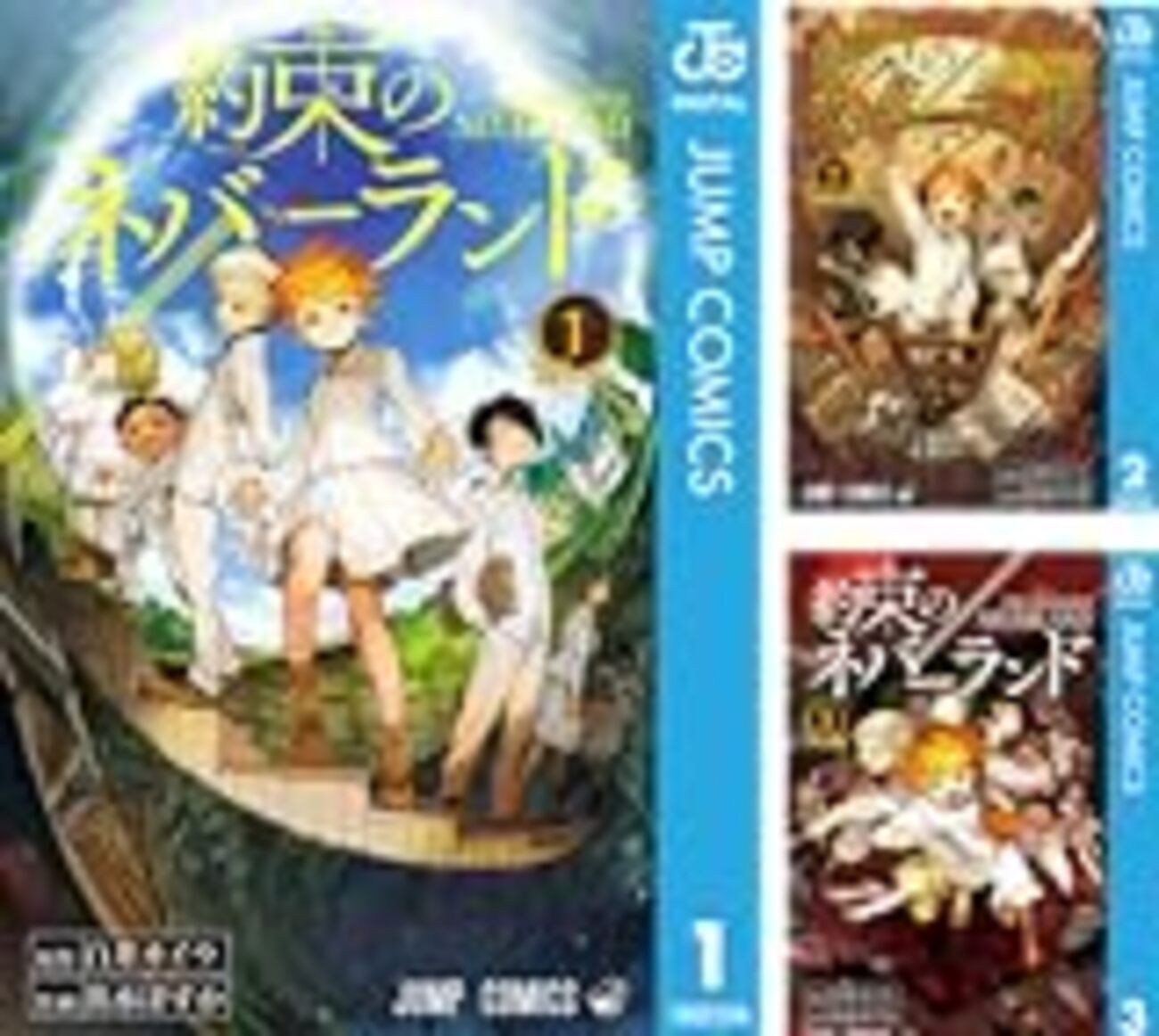 約束のネバーランド』における認識番号の法則 - マンガLOG収蔵庫