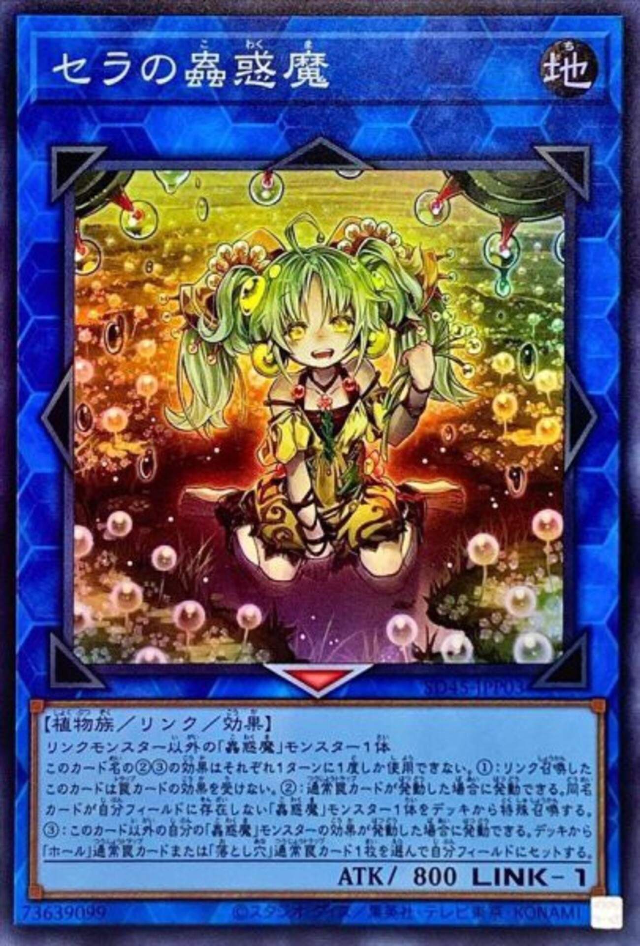 遊戯王】蟲惑魔のデッキにまだ悩まされてる - ダントーくんの備忘録ブログ