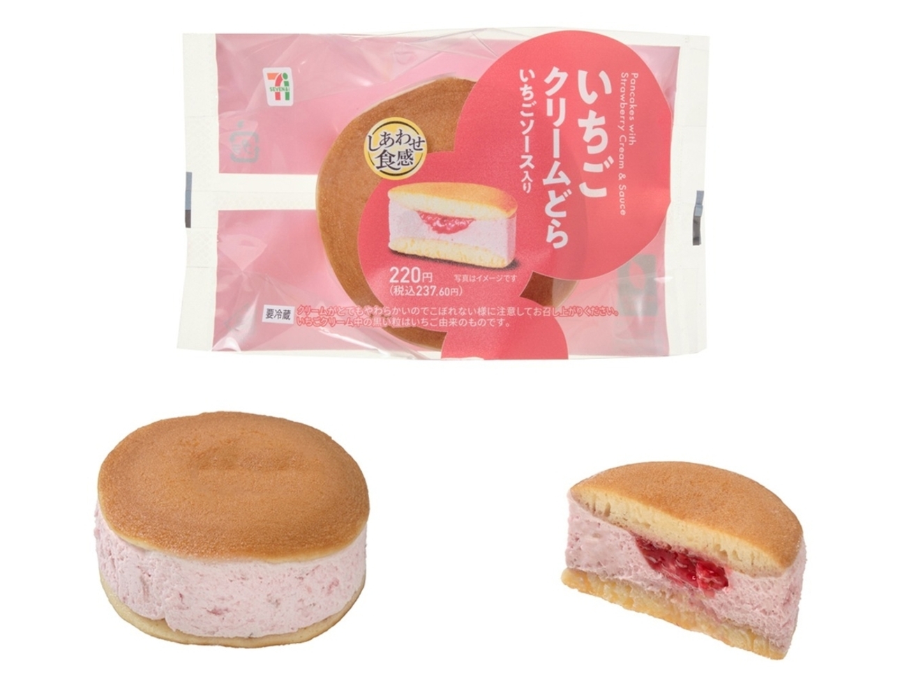 セブンイレブンから「いちごクリームどら いちごソース入り」が新登場