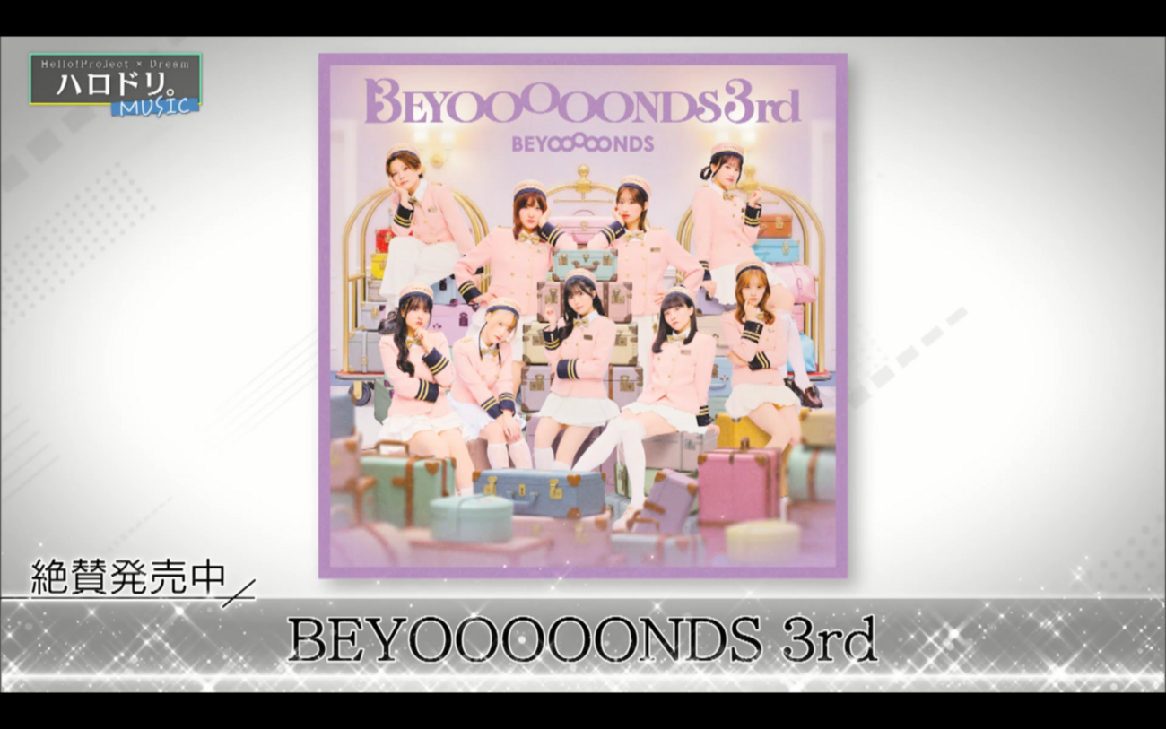 ハロドリ。-MUSIC-】『LIVE BEYOOOOONDS 3rd』Zepp Haneda公演に密着 