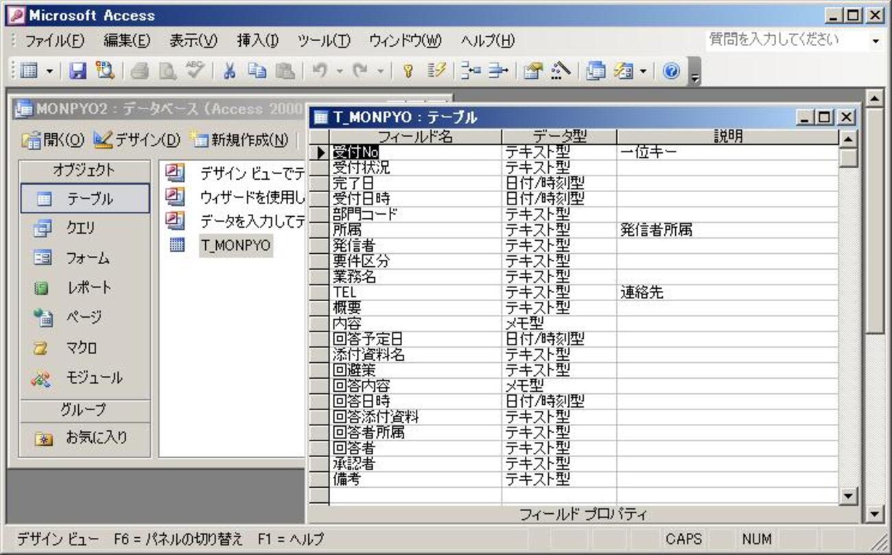 HTA + Javascript 問合せ票管理 Ver.2 - ひろむし’s blog