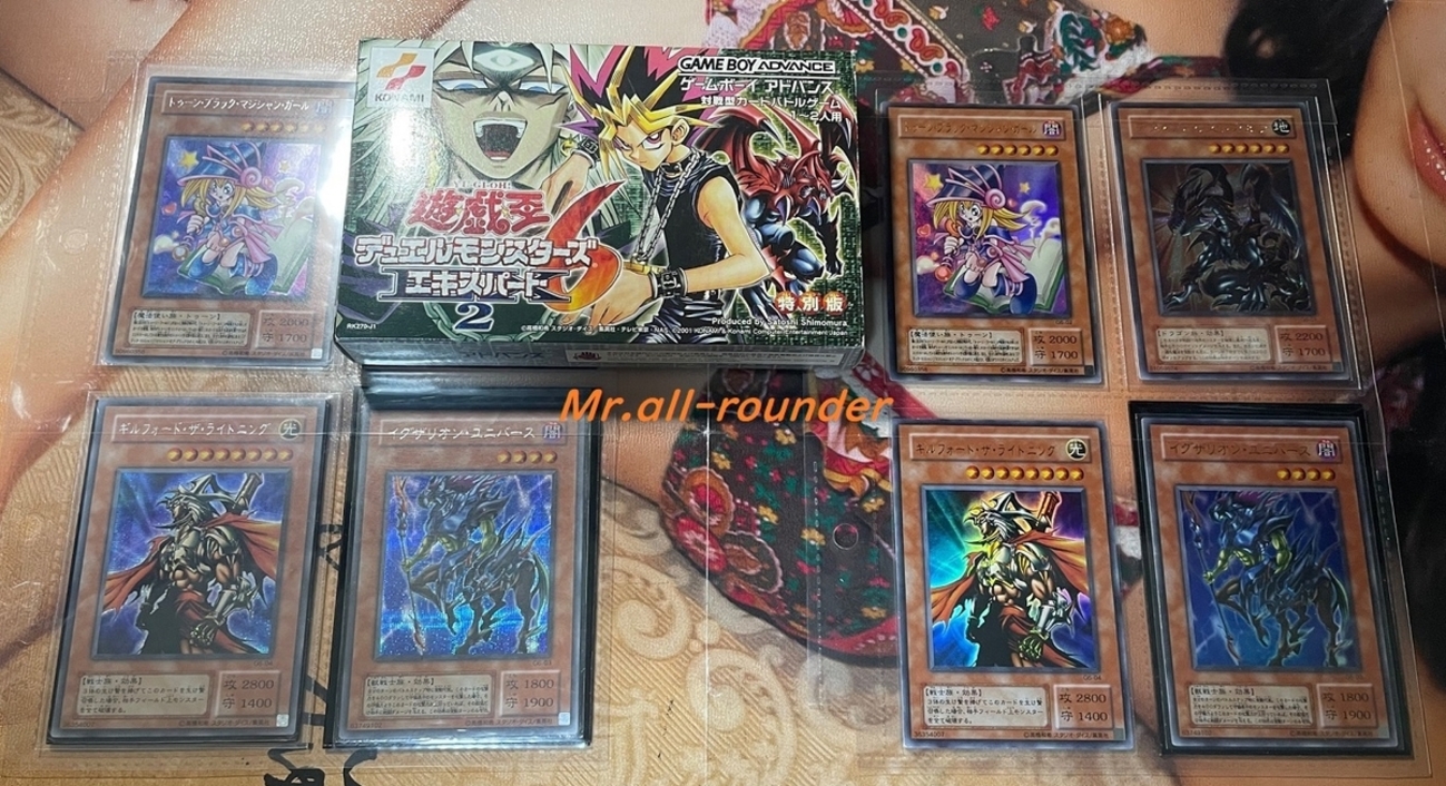 遊戯王デュエルモンスターズ6 エキスパート2 コンプリート 