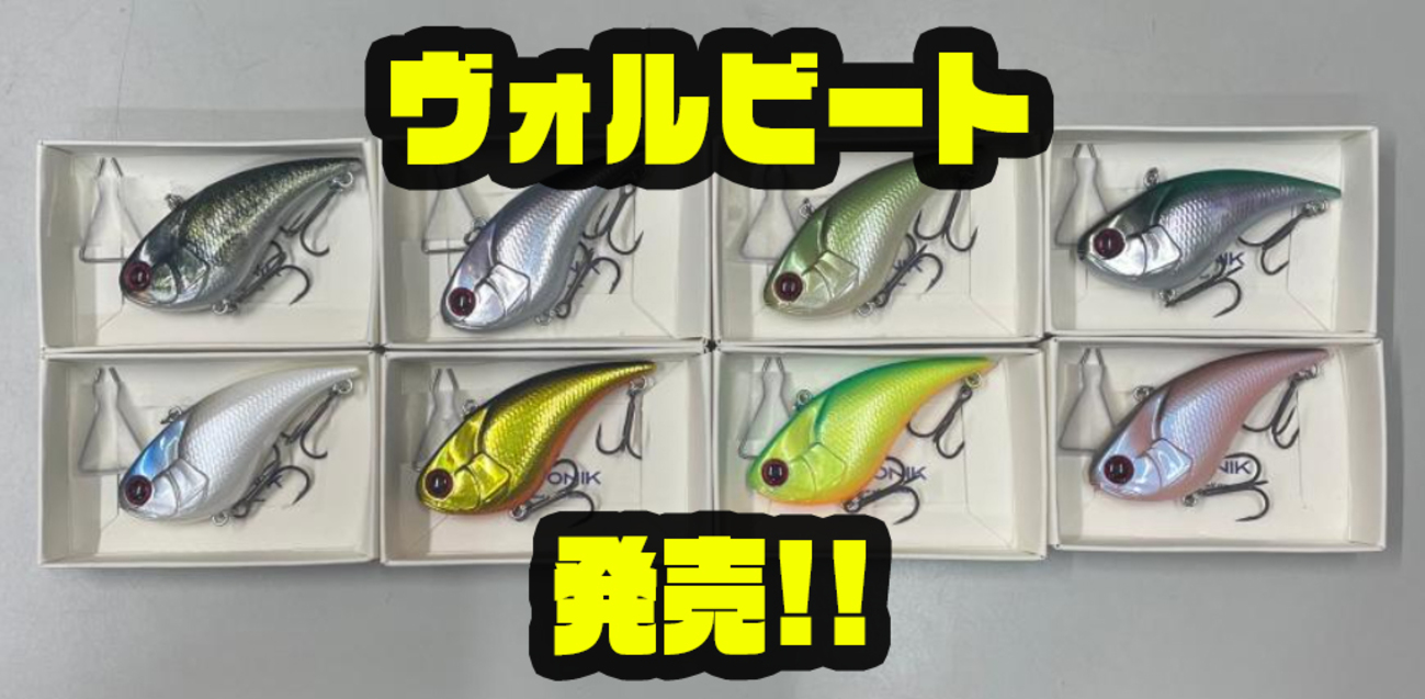 VOLBEAT 60F 人気カラー3色セット VOLBEAT 60F 人気カラー3色セット - メルカリ