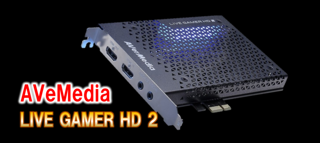 AVerMedia C988 レビュー】最高の安定性！内蔵型キャプチャーボード 