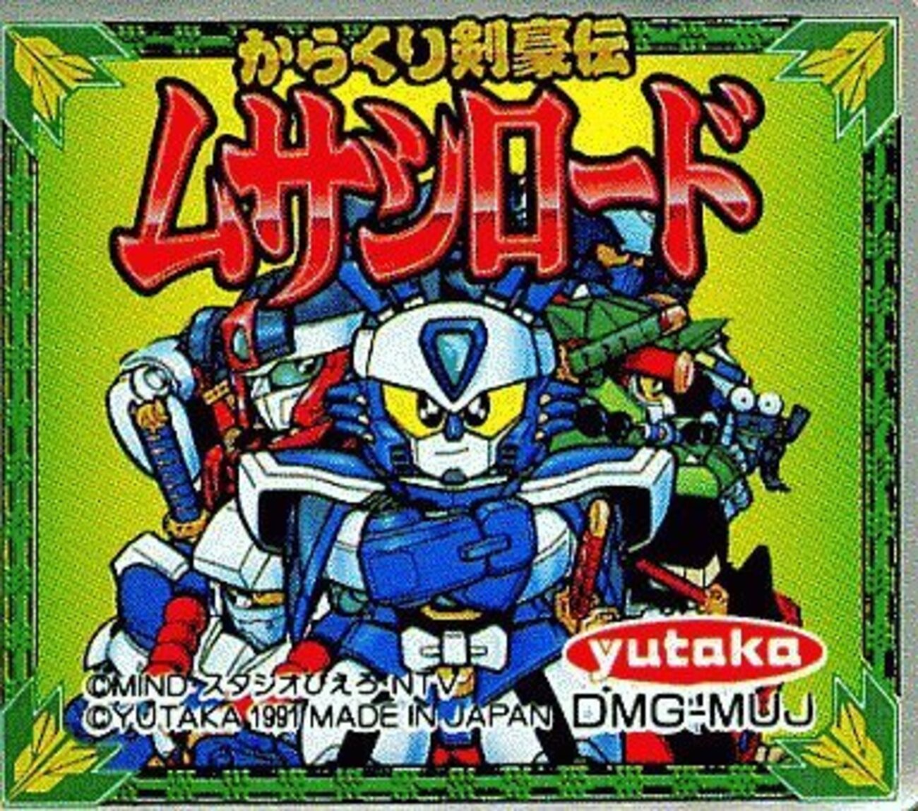おすすめアニメ】からくり剣豪伝ムサシロード - 楽しいゲーム・人生の
