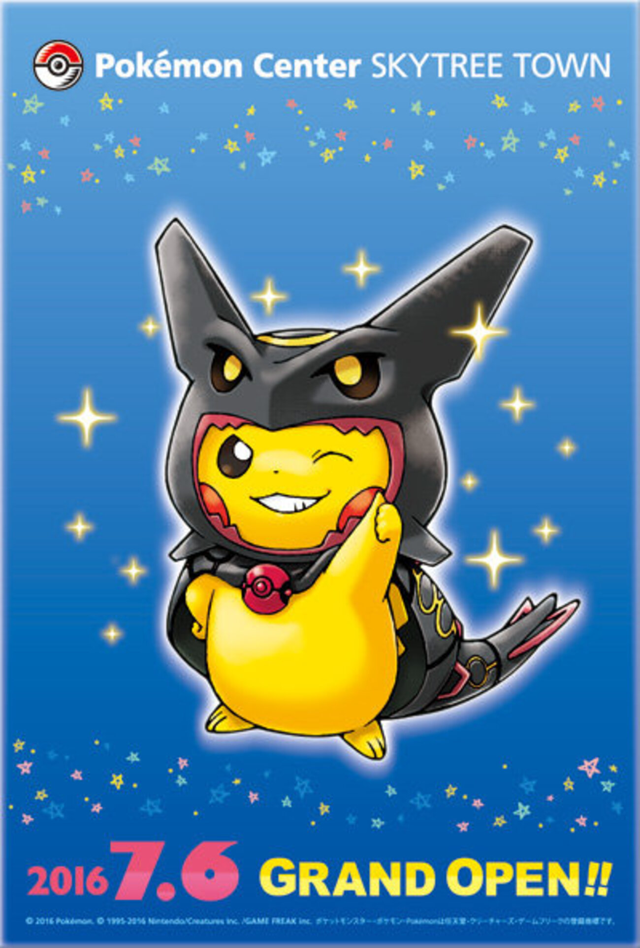 ポケモンカード レックウザ スカイツリー 色違い プロモ 232/XY-P 