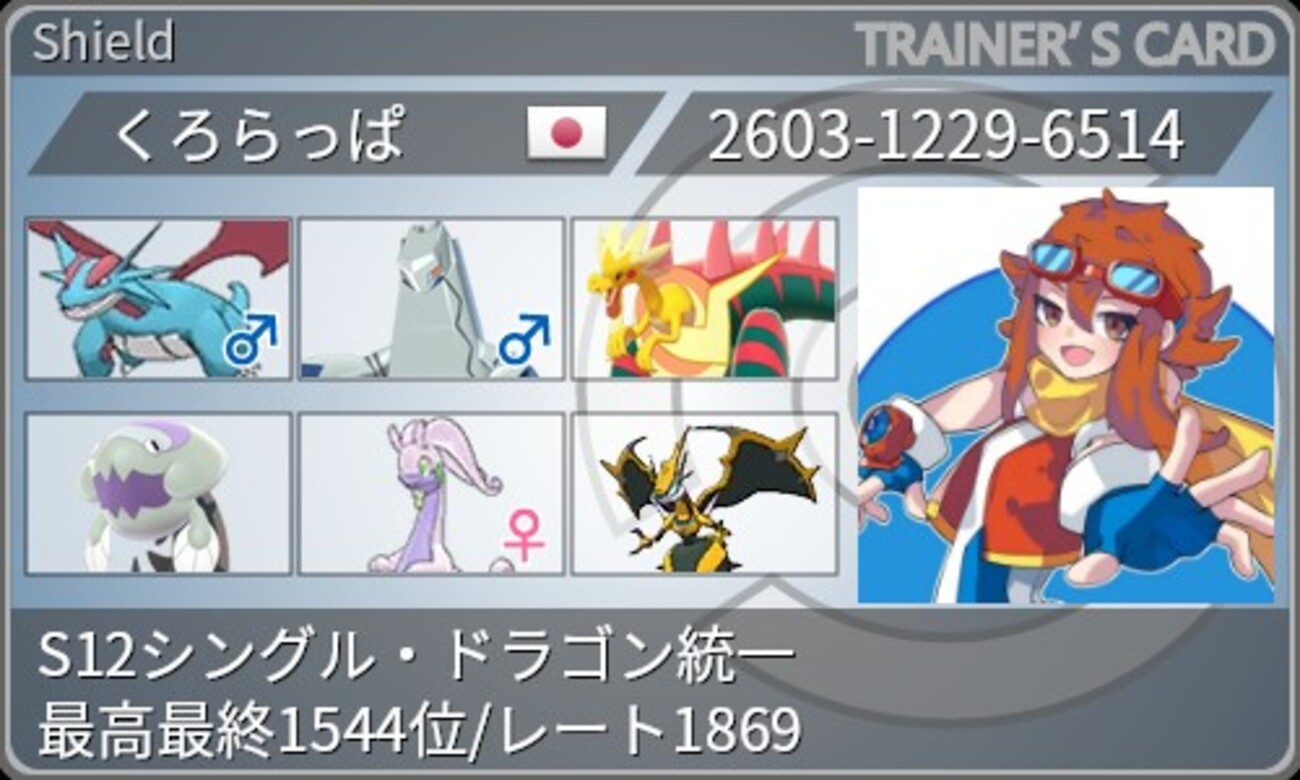 【ドラゴン統一最強】ポケットモンスター サン ドラゴン統一最強 (@dragonislove) / X