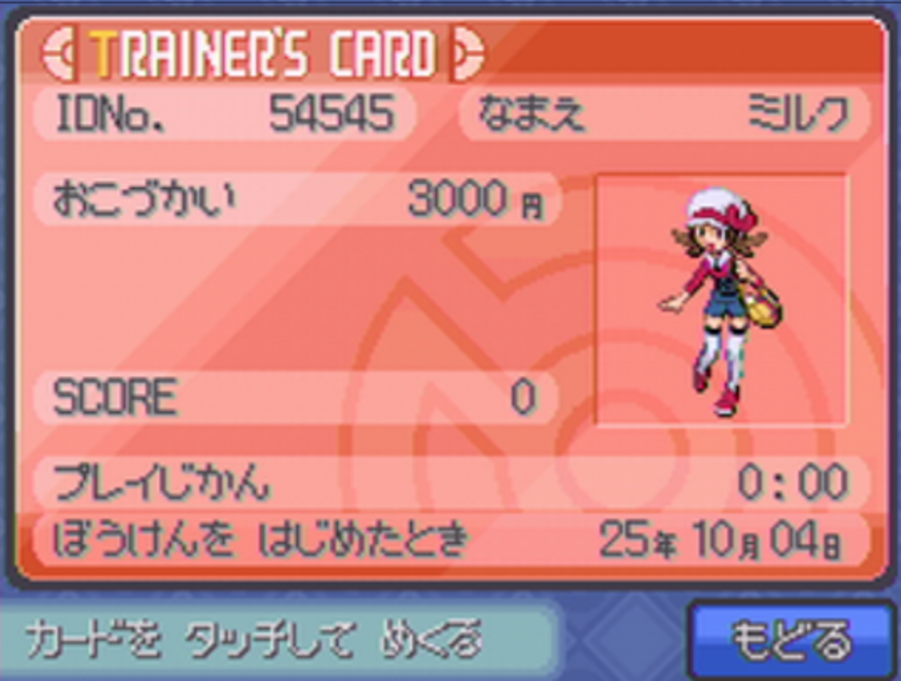 HGSS ID(3DS) -