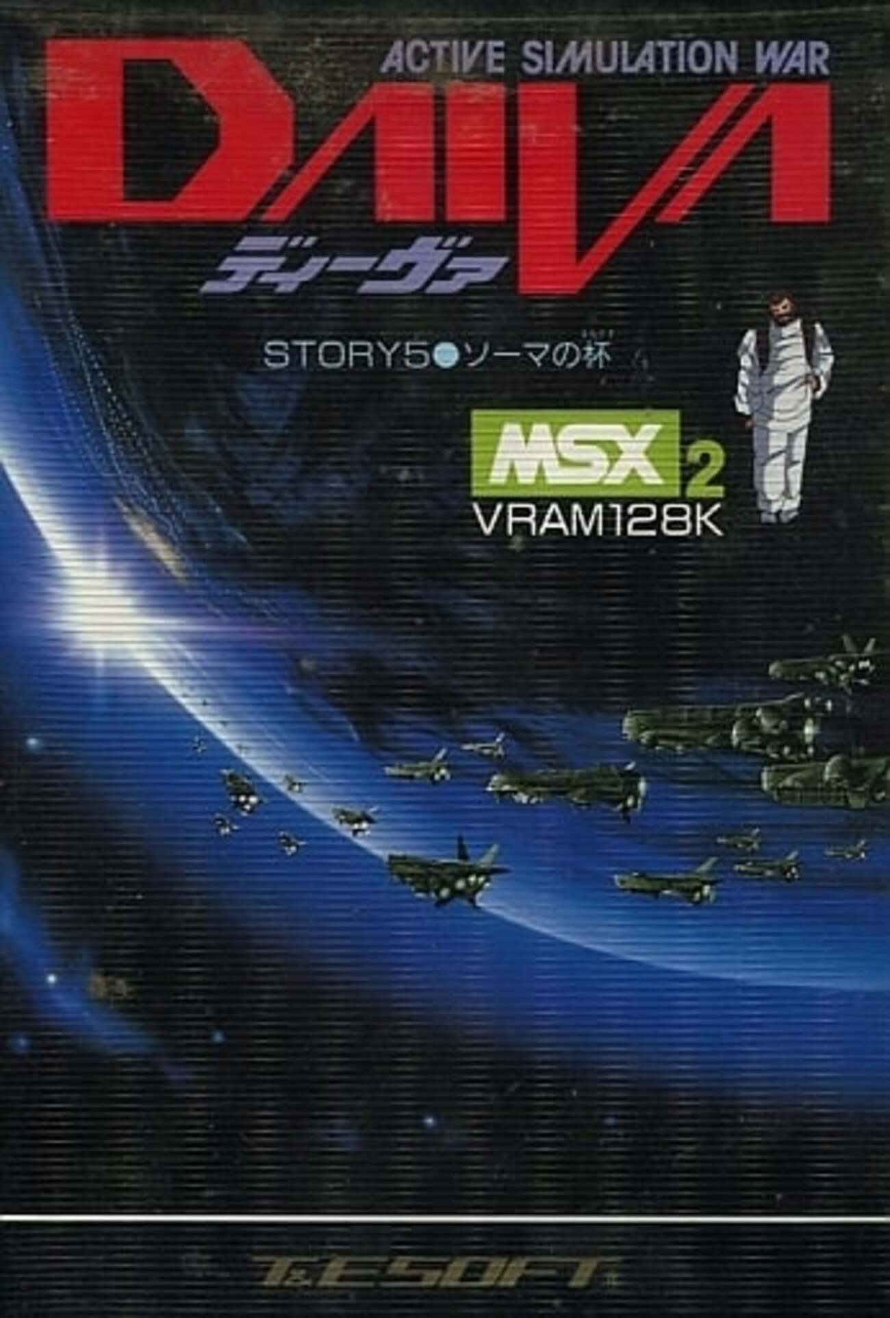 意外と安く買えるT＆Eソフト発売のMSX 逆プレミアソフト