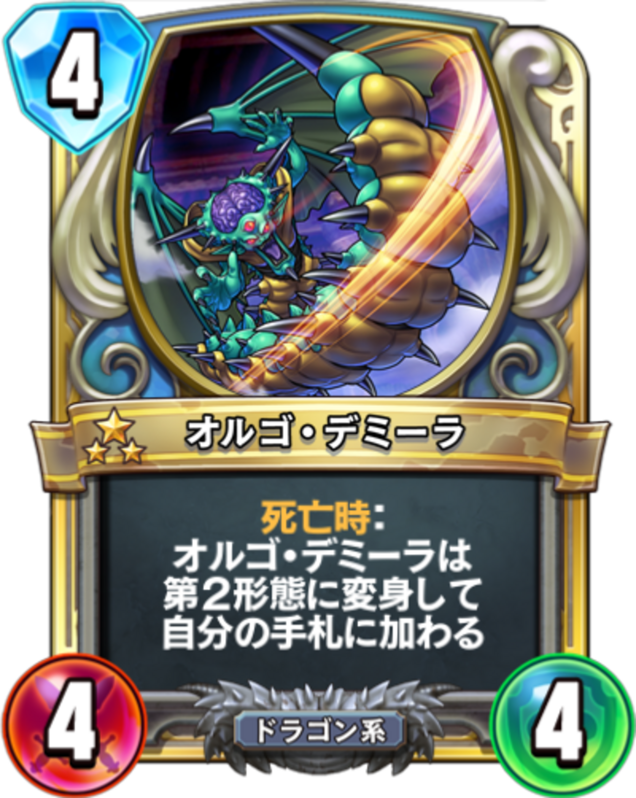 ドラゴンクエスト カードゲーム オルゴデミーラ ドラゴンクエストカードゲーム オルゴデミーラ まとめ売り