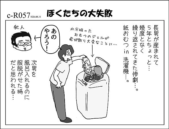オムツとは 一般の人気 最新記事を集めました はてな オムツとは 一般の人気 最新記事を集めました はてな