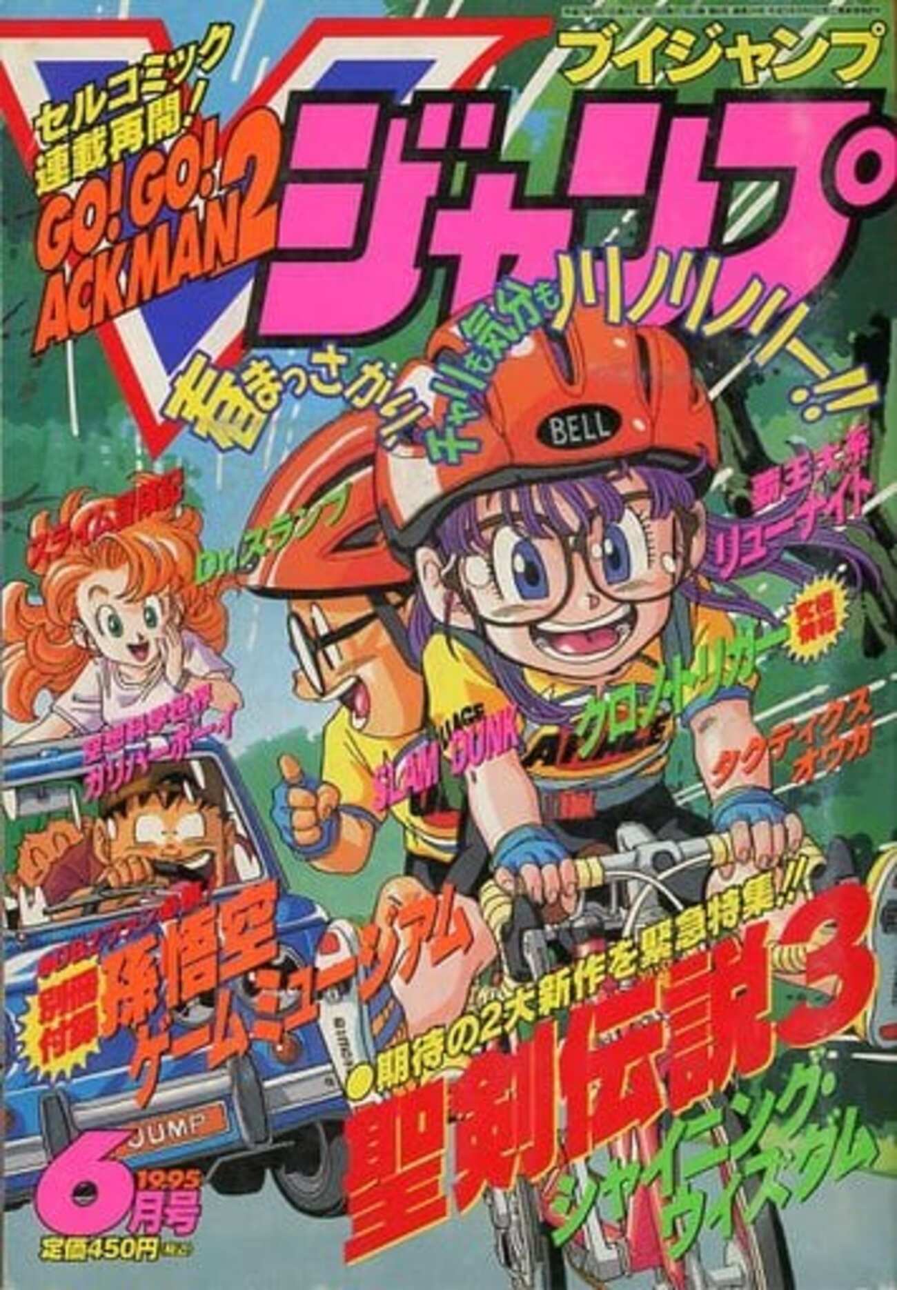 Vジャンプ　1995年　クロノトリガー　96年　97年 ゲーム雑誌 付録付)Vジャンプ 1995年5月号 ゲーム | 本 | Suruga