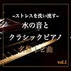 ジムノペディ第一番