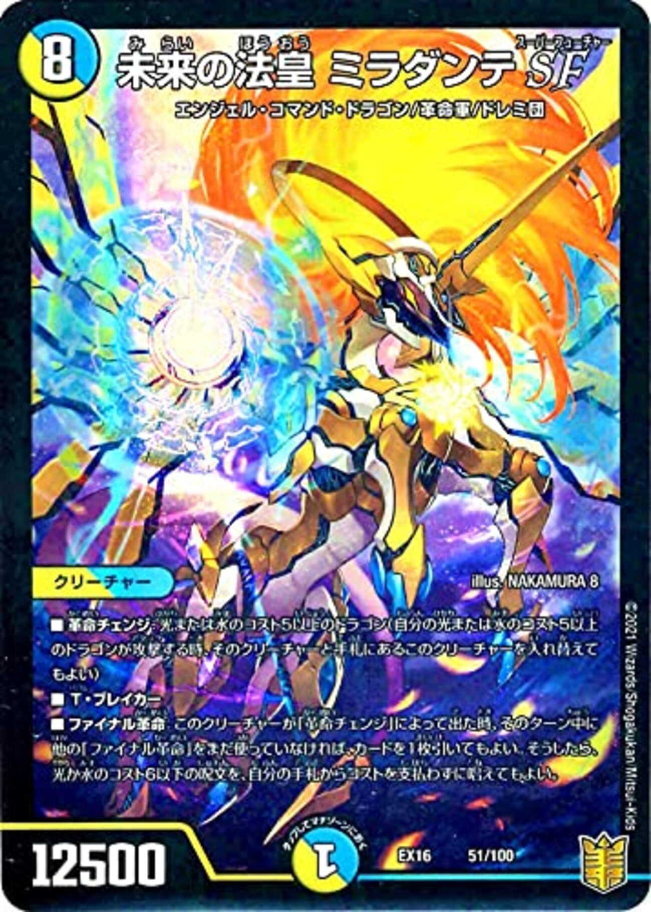デュエマまとめ デュエル・マスターズ キング！ 第16話「タイムスリップパニック