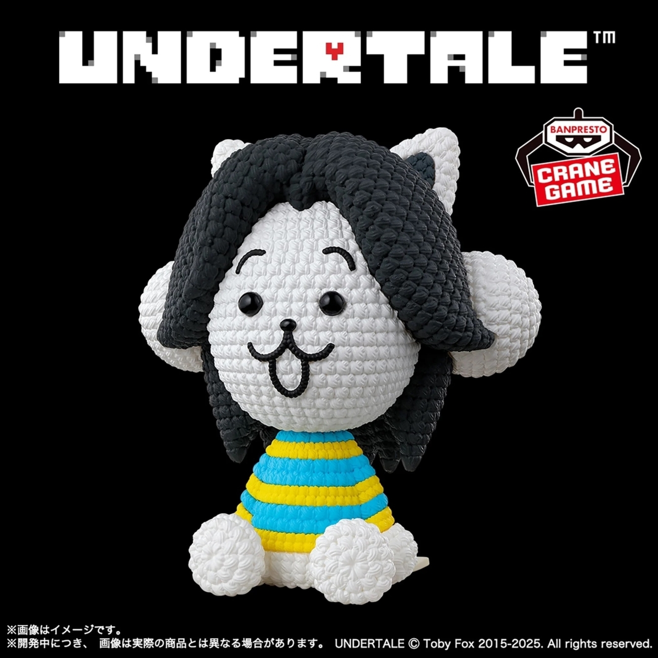 アンダーテール UNDERTALE あみこっと 4種セット 箱無し UNDERTALE 