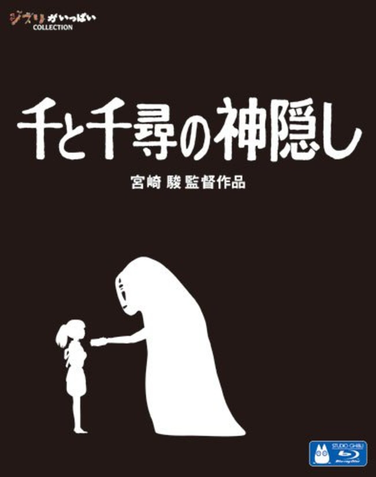 【極稀少】タイトルバック 千と千尋の神隠し 生フィルム 宮崎駿 スタジオジブリ 極稀少】タイトルバック 千と千尋の神隠し 生フィルム 宮崎駿 スタジオ