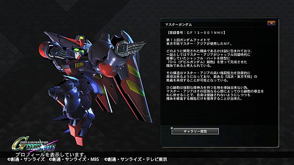 マスターガンダムとは アニメの人気 最新記事を集めました はてな